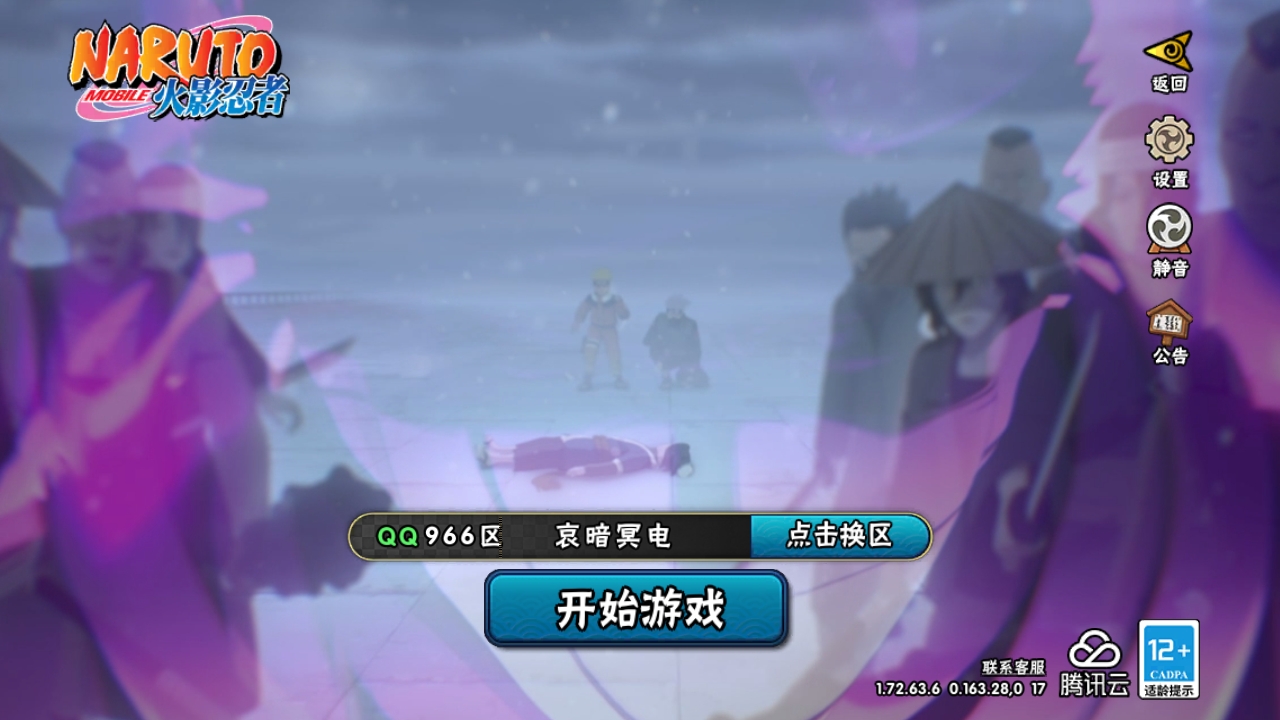 火影忍者账号安卓QQ[10130970]8S！实名: 可修改 贵族等级: V6 S忍数: 8 A忍数: 17 战力值(万): 426 S级忍者: 千手柱间「秽土转生」,佩恩「天道」,大蛇丸,波风水门,宇智波鼬 「须佐能乎