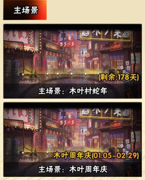 HYBSY315864火影忍者账号详情图25 HYBSY315864火影忍者账号详情图25