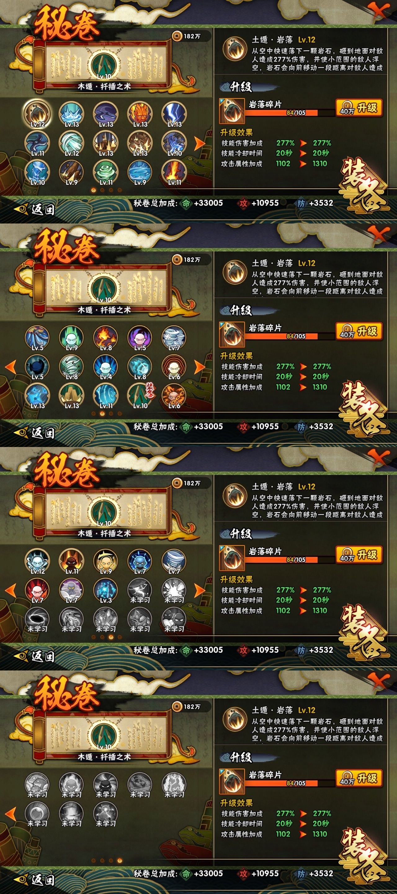 HYBSY315864火影忍者账号详情图10 HYBSY315864火影忍者账号详情图10