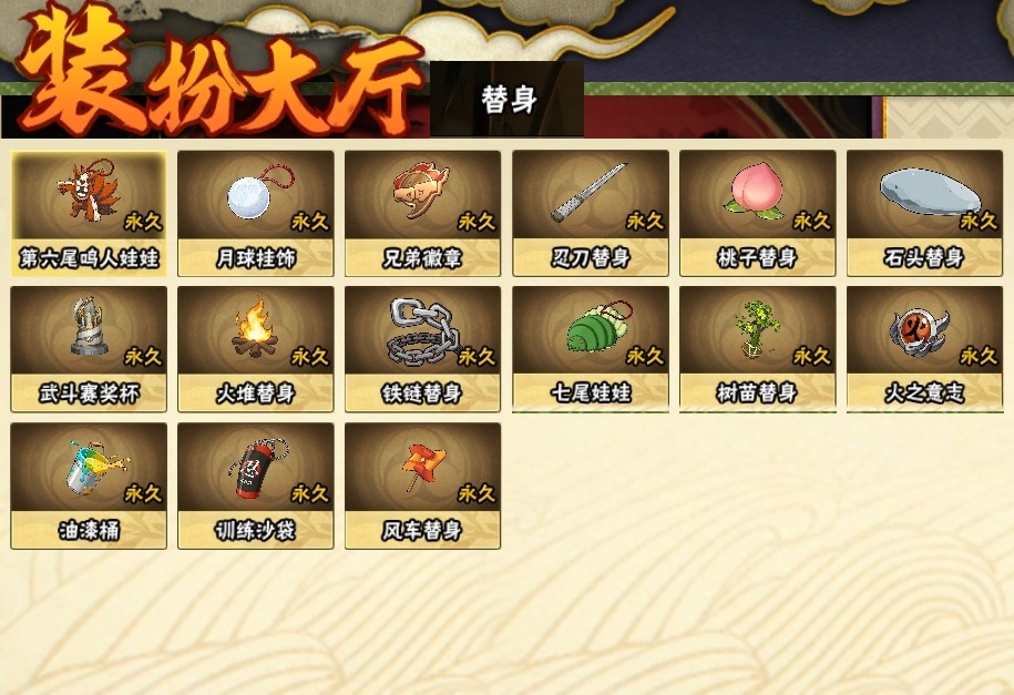 HYBSY315864火影忍者账号详情图22 HYBSY315864火影忍者账号详情图22