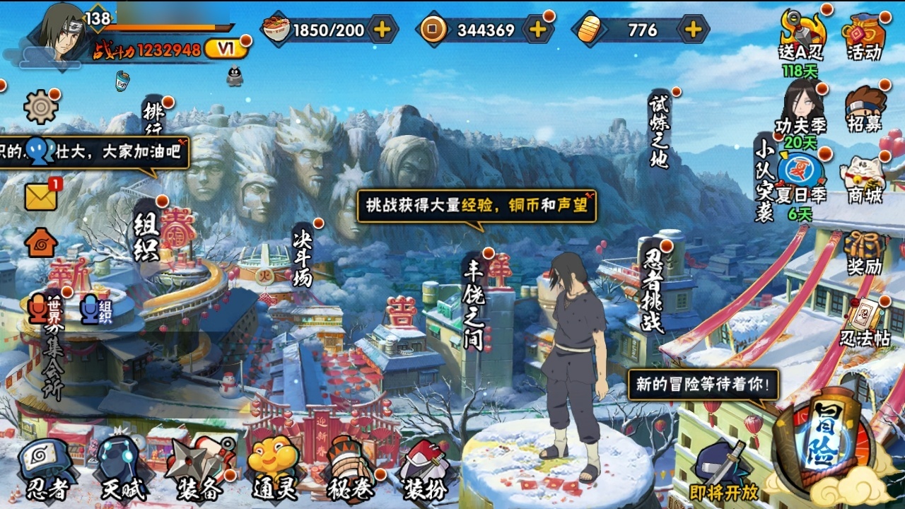 HYCMW315970火影忍者账号详情图4 HYCMW315970火影忍者账号详情图4