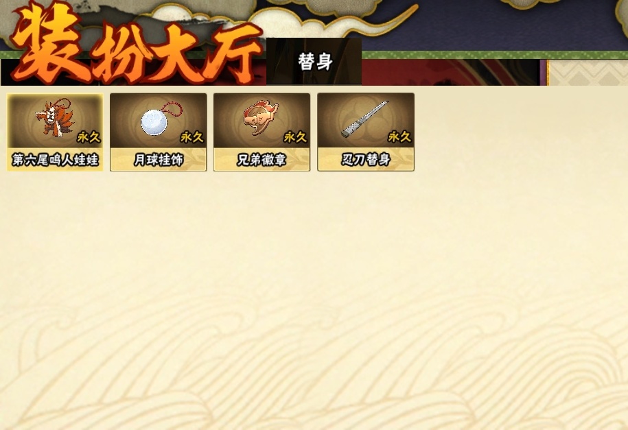 HYCMW315970火影忍者账号详情图23 HYCMW315970火影忍者账号详情图23