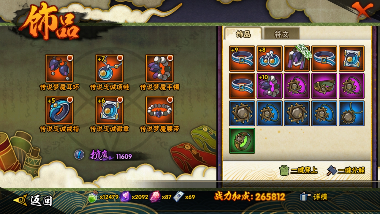 HYCMW315970火影忍者账号详情图9 HYCMW315970火影忍者账号详情图9