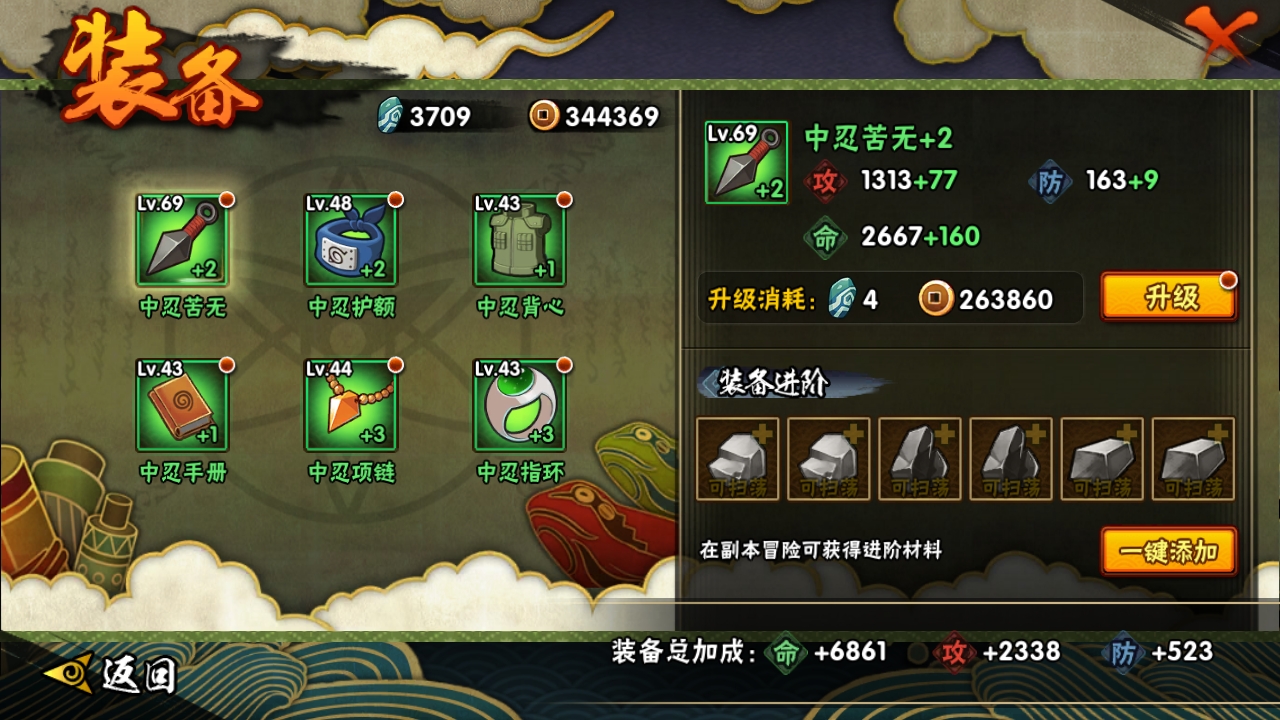 HYCMW315970火影忍者账号详情图13 HYCMW315970火影忍者账号详情图13