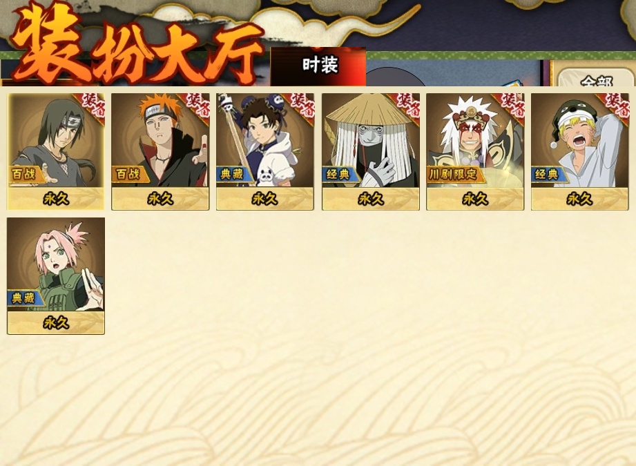 HYCMW315970火影忍者账号详情图20 HYCMW315970火影忍者账号详情图20
