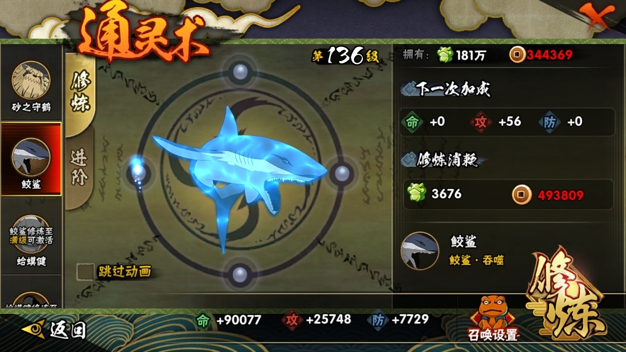 HYCMW315970火影忍者账号详情图12 HYCMW315970火影忍者账号详情图12