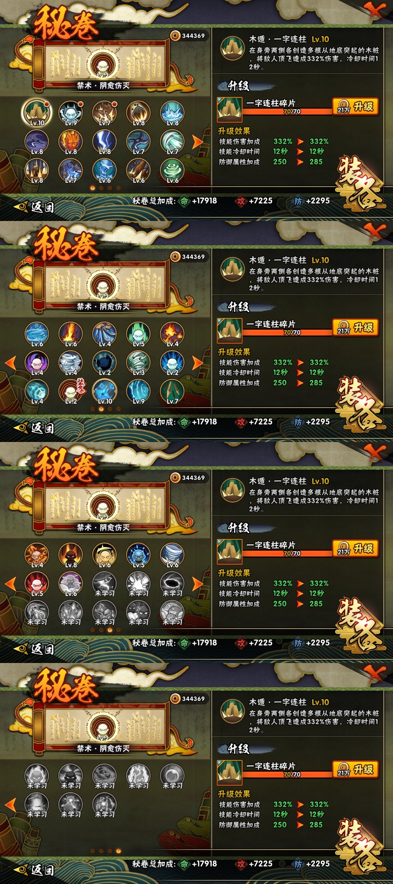 HYCMW315970火影忍者账号详情图11 HYCMW315970火影忍者账号详情图11