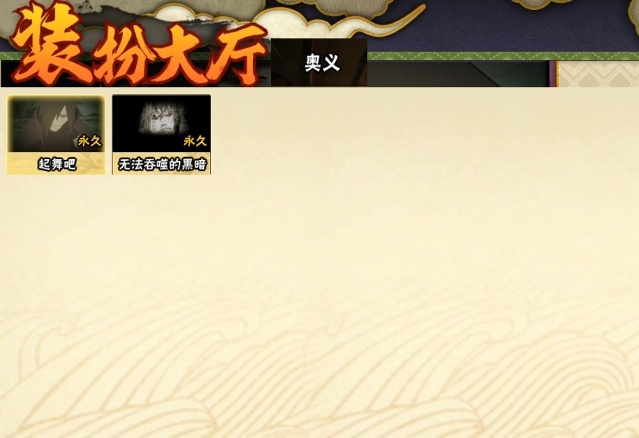 HYCMW315970火影忍者账号详情图21 HYCMW315970火影忍者账号详情图21
