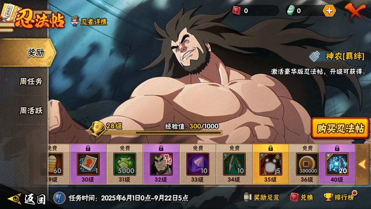 HYCMW315970火影忍者账号详情图14 HYCMW315970火影忍者账号详情图14