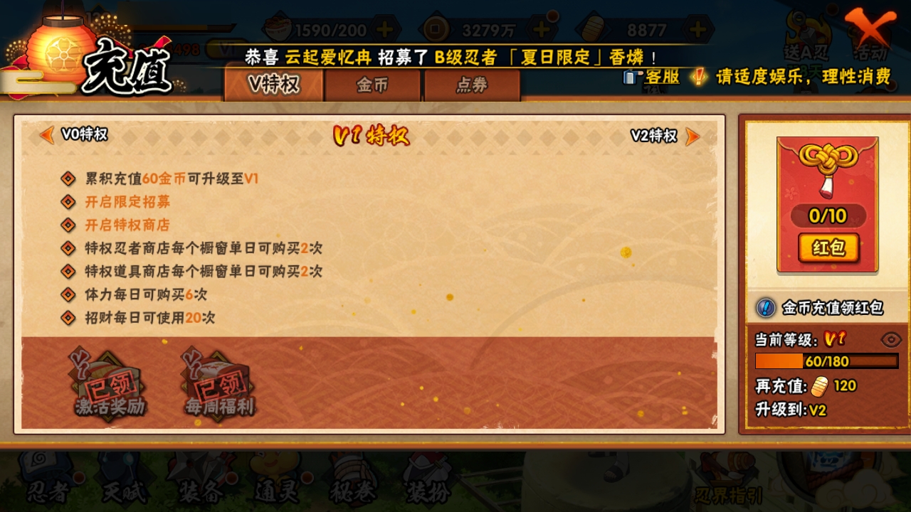 HYBSY315746火影忍者账号详情图3