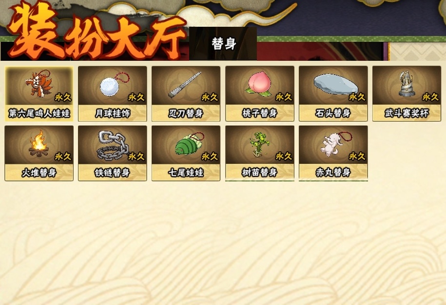 HYBSY315746火影忍者账号详情图22