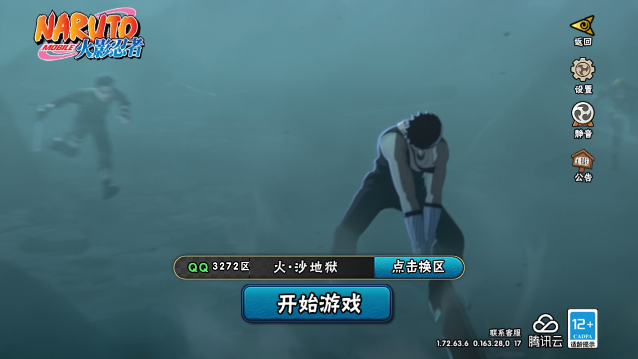 火影忍者账号安卓QQ[10131320]5S！实名: 可修改 贵族等级: V1 S忍数: 5 A忍数: 10 战力值(万): 240 S级忍者: 千手扉间「秽土转生」,佩恩「天道」,波风水门,宇智波鼬 「须佐能乎」,自来