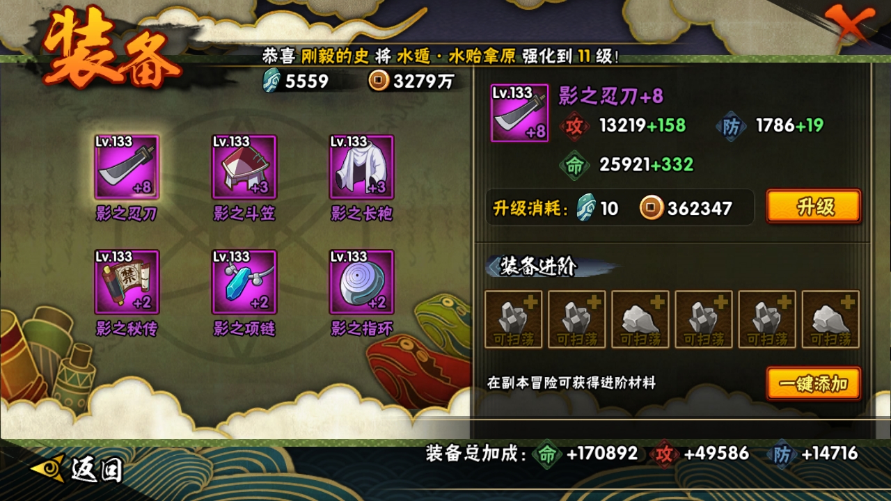 HYBSY315746火影忍者账号详情图12