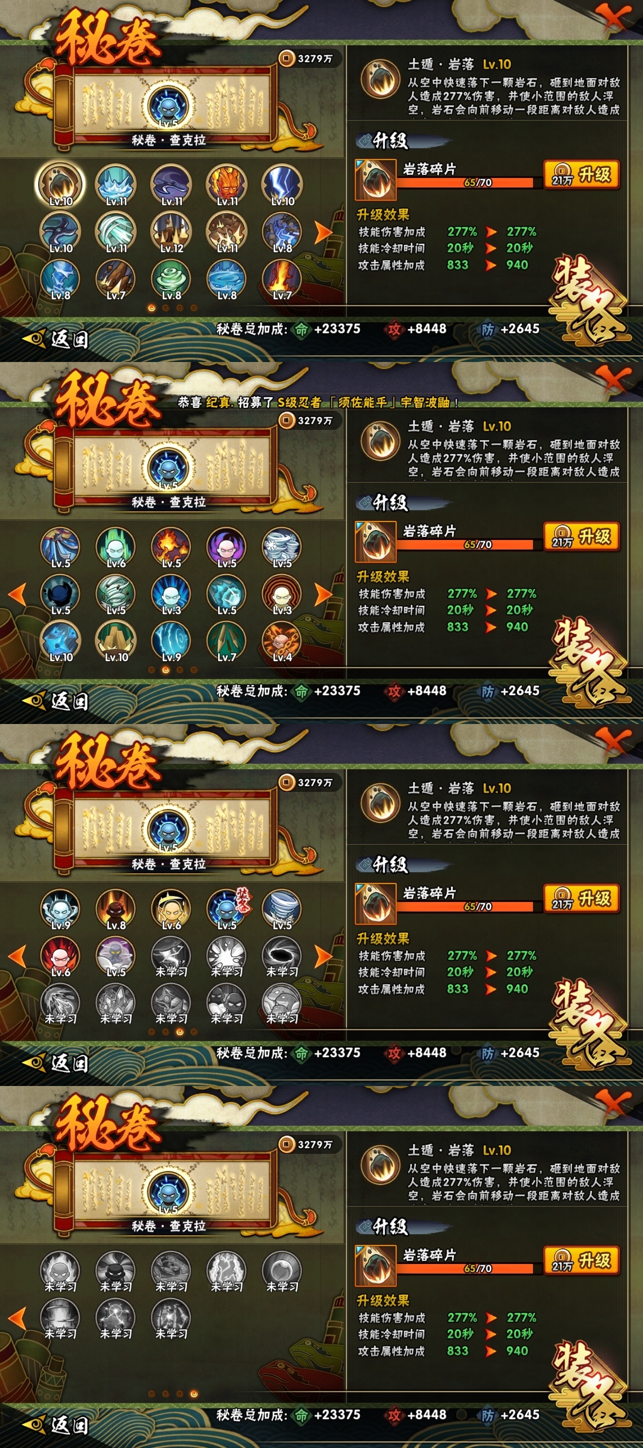 HYBSY315746火影忍者账号详情图10