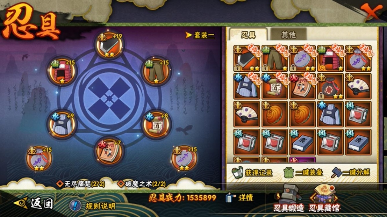 HYCMW315969火影忍者账号详情图10