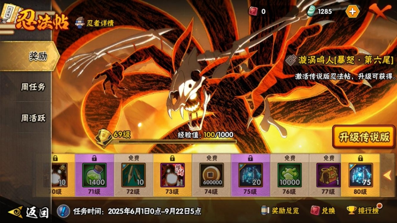 HYCMW315969火影忍者账号详情图15
