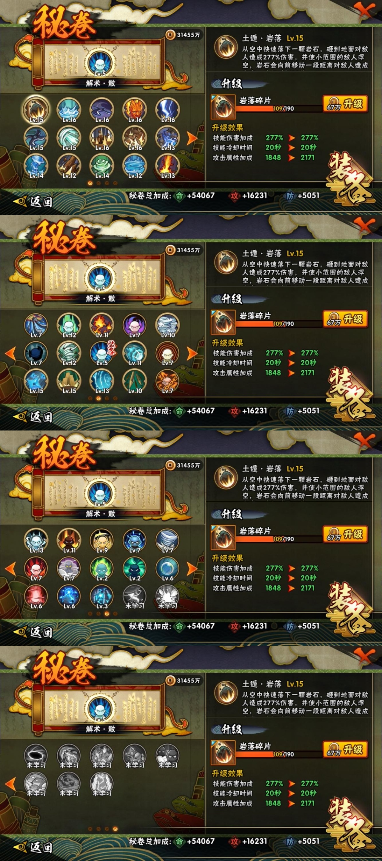 HYCMW315969火影忍者账号详情图12
