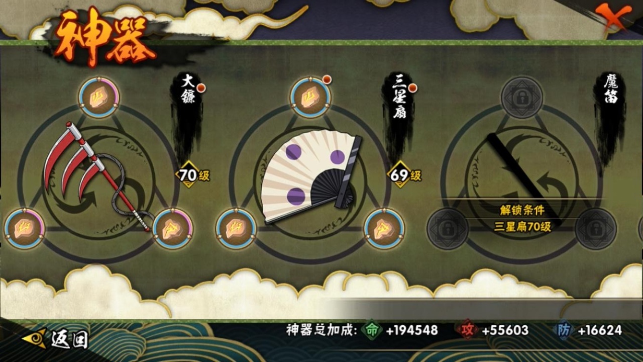 HYCMW315969火影忍者账号详情图11