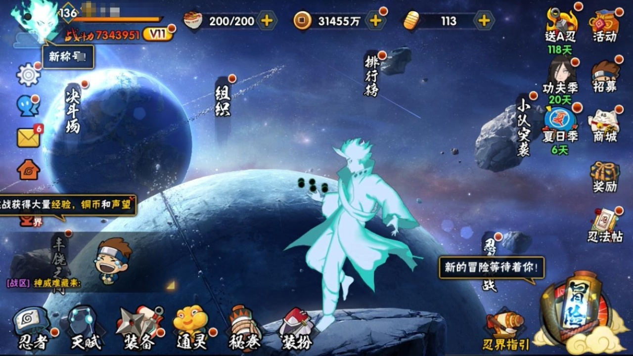 HYCMW315969火影忍者账号详情图4