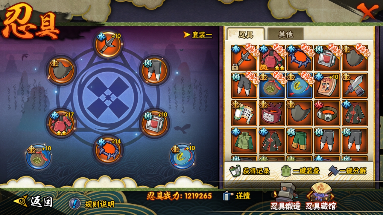 HYCMW315967火影忍者账号详情图10 HYCMW315967火影忍者账号详情图10