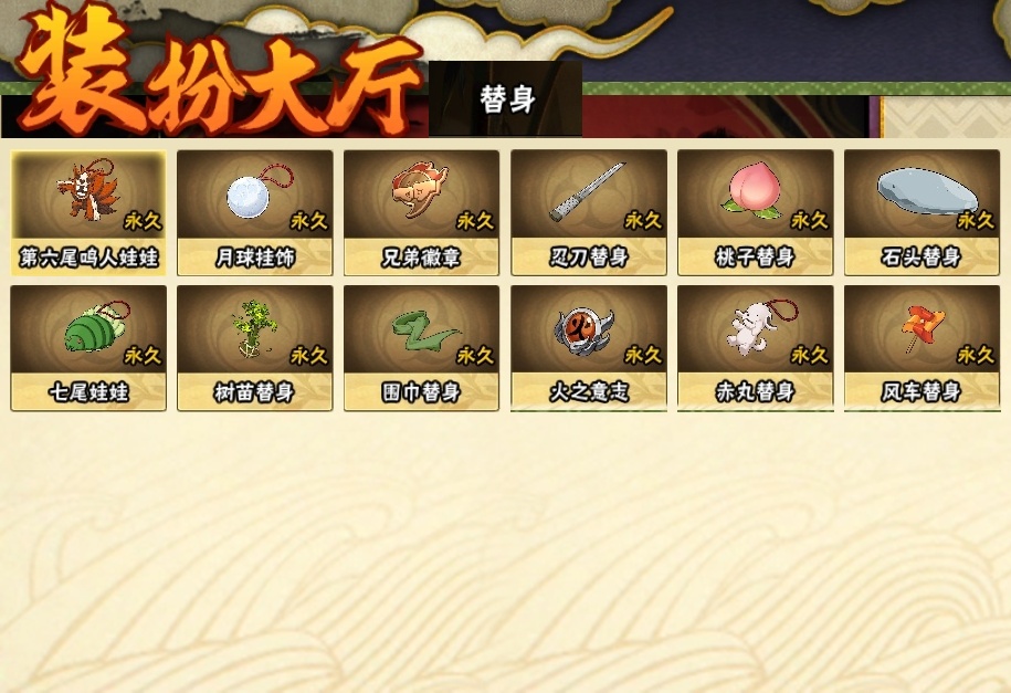 HYCMW315967火影忍者账号详情图24 HYCMW315967火影忍者账号详情图24