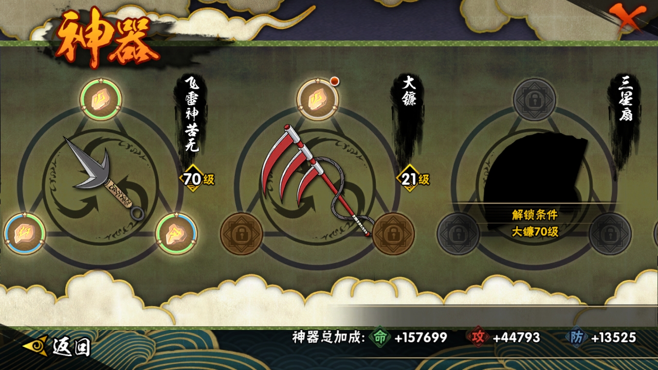 HYCMW315967火影忍者账号详情图11 HYCMW315967火影忍者账号详情图11