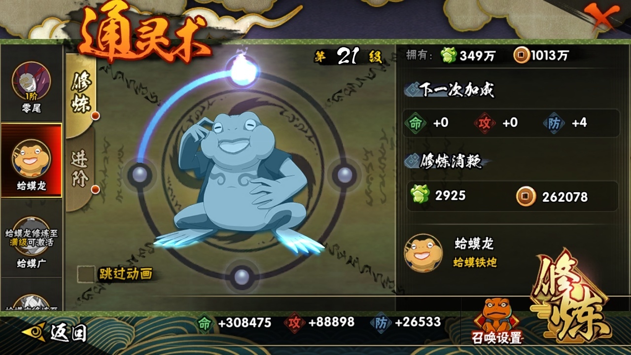 HYCMW315967火影忍者账号详情图13 HYCMW315967火影忍者账号详情图13