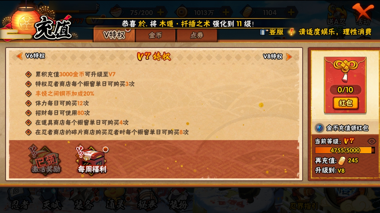 HYCMW315967火影忍者账号详情图5 HYCMW315967火影忍者账号详情图5