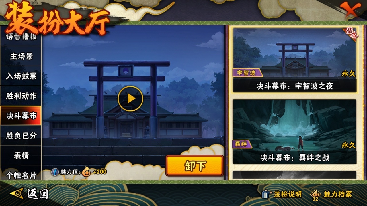 HYCMW315967火影忍者账号详情图25 HYCMW315967火影忍者账号详情图25
