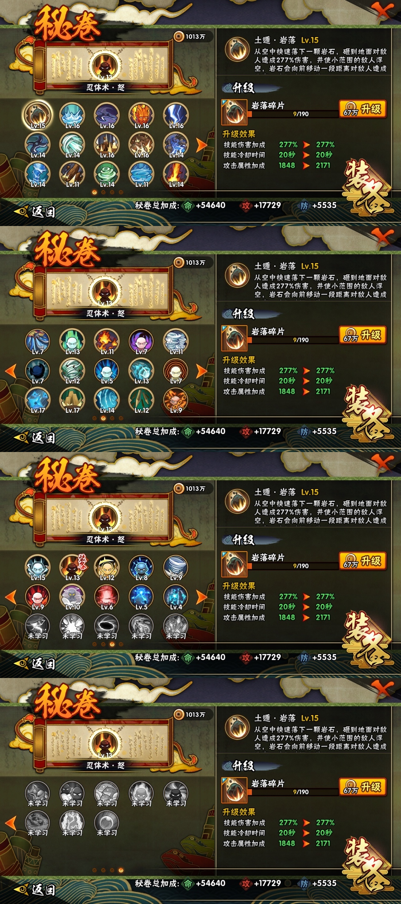 HYCMW315967火影忍者账号详情图12 HYCMW315967火影忍者账号详情图12