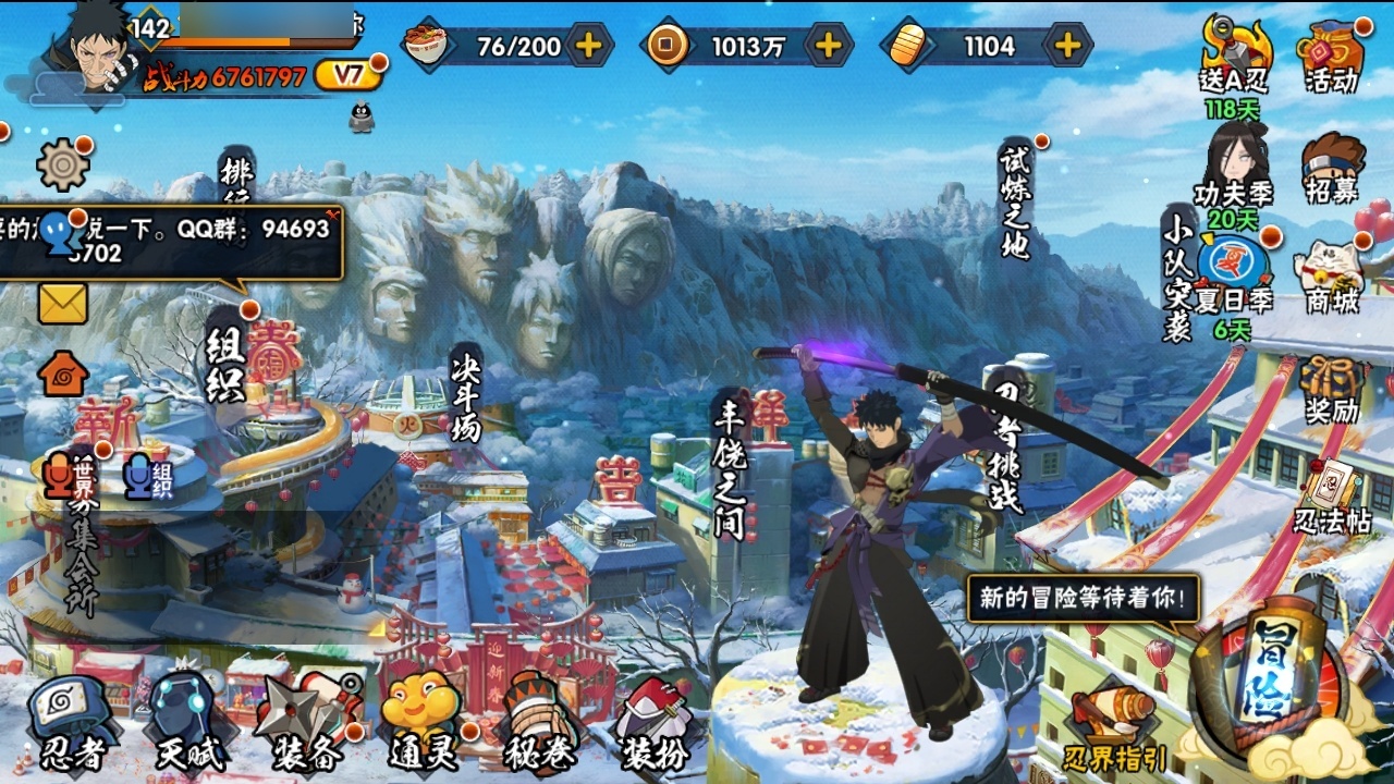 HYCMW315967火影忍者账号详情图4 HYCMW315967火影忍者账号详情图4