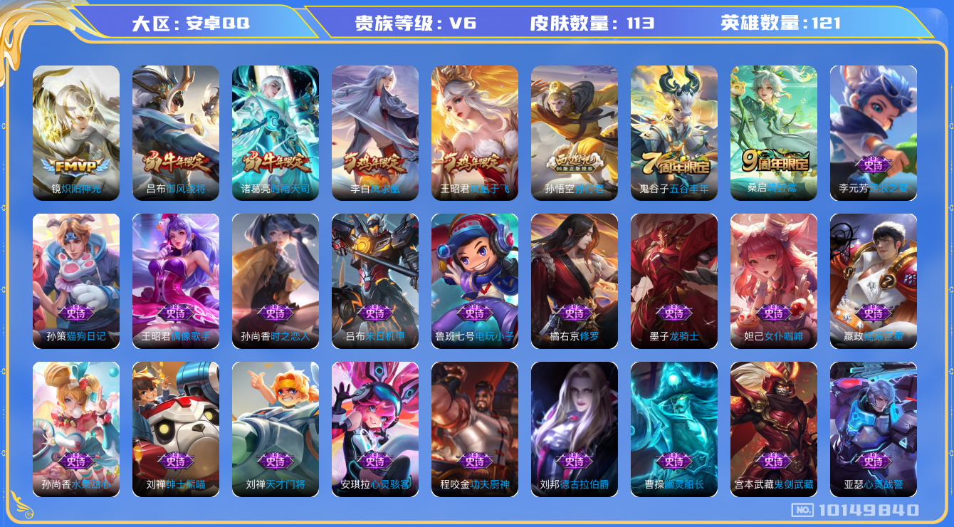 WZHJJ3218557王者荣耀账号详情图13