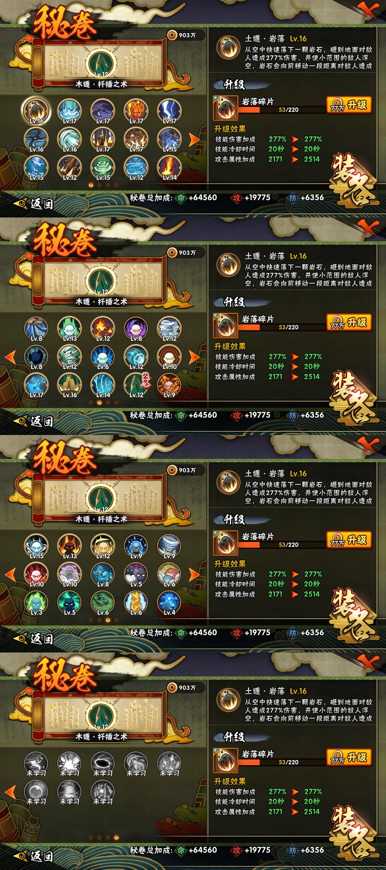 HYBSY315899火影忍者账号详情图10 HYBSY315899火影忍者账号详情图10