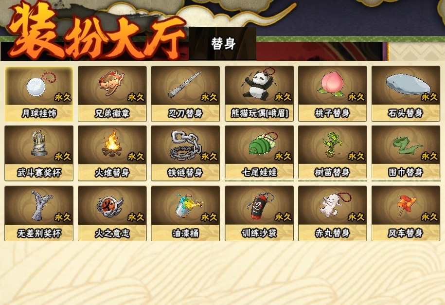 HYBSY315899火影忍者账号详情图22 HYBSY315899火影忍者账号详情图22