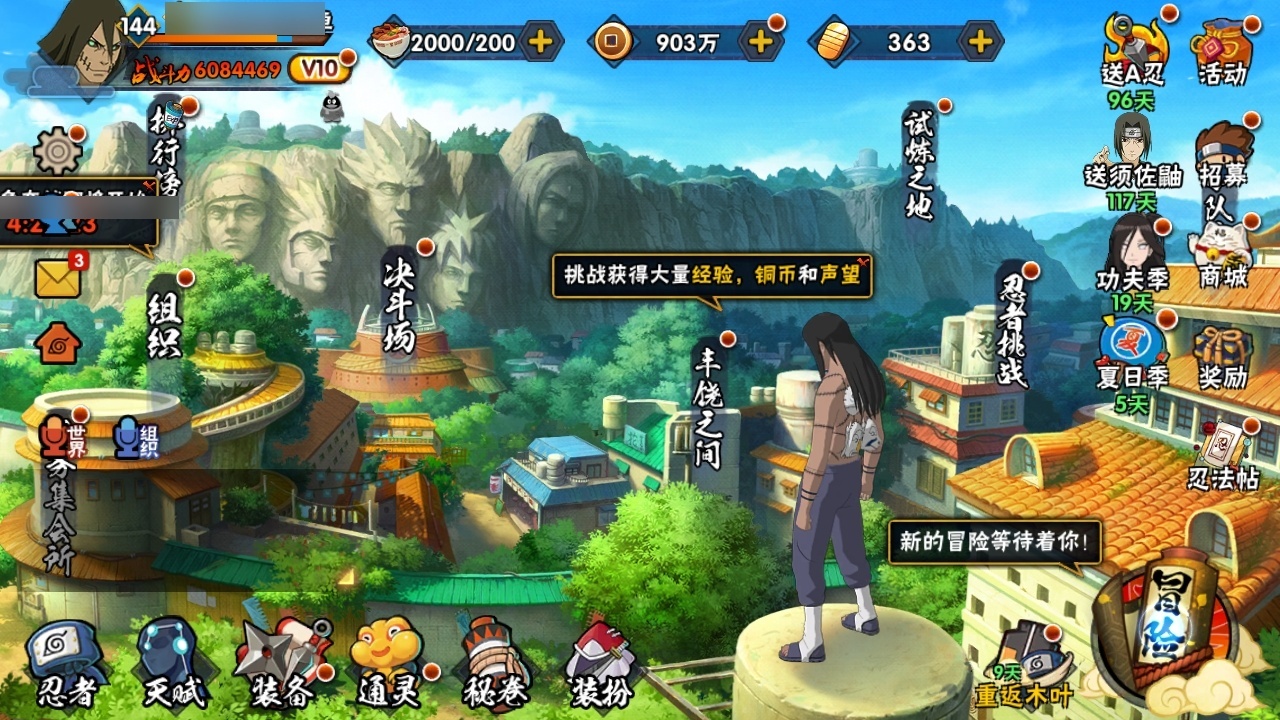 HYBSY315899火影忍者账号详情图2 HYBSY315899火影忍者账号详情图2