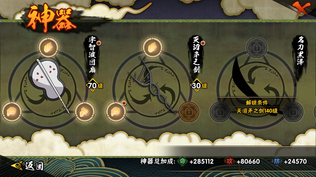 HYBSY315934火影忍者账号详情图9 HYBSY315934火影忍者账号详情图9