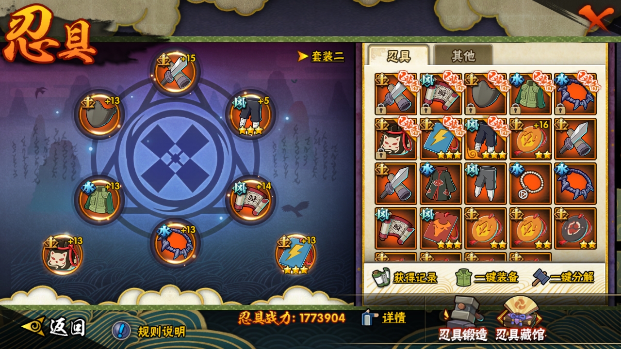 HYBSY315934火影忍者账号详情图8 HYBSY315934火影忍者账号详情图8