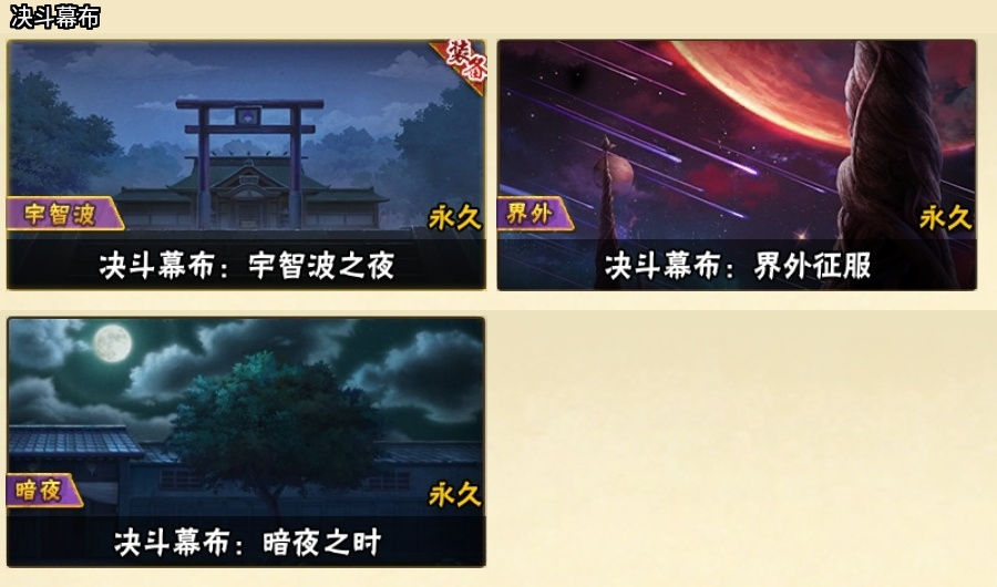 HYBSY315934火影忍者账号详情图23 HYBSY315934火影忍者账号详情图23