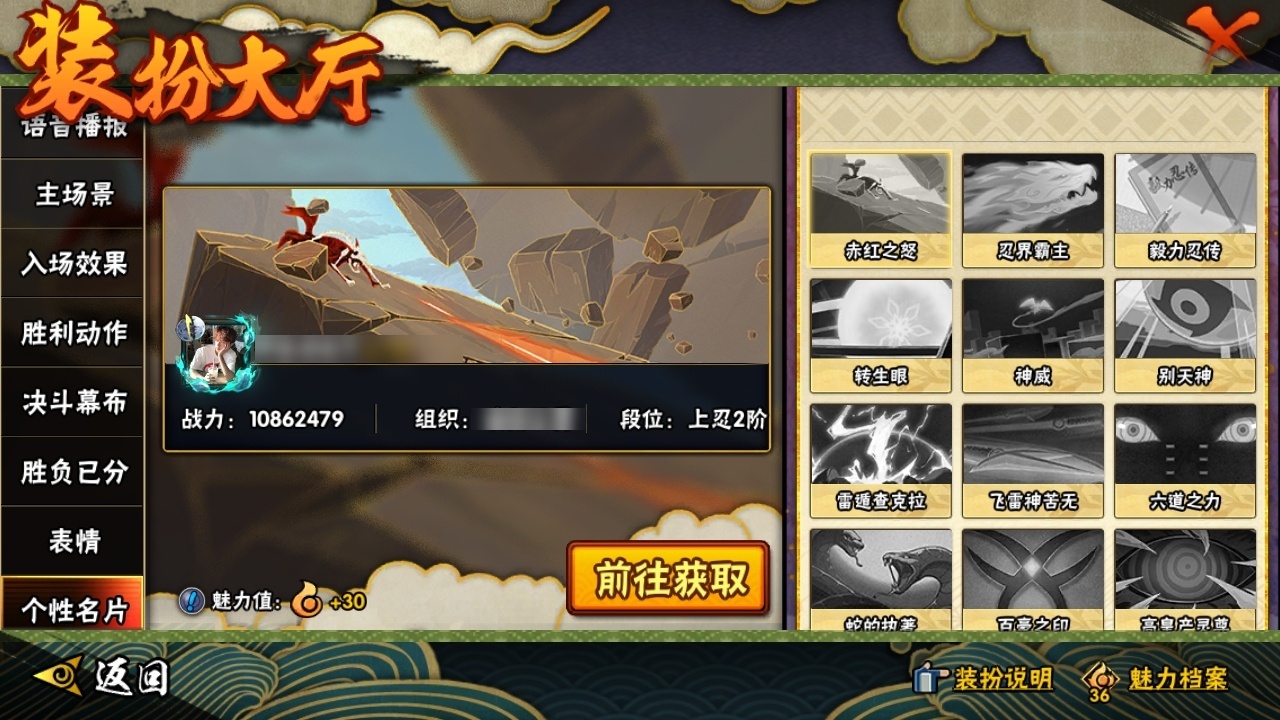 HYBSY315934火影忍者账号详情图21 HYBSY315934火影忍者账号详情图21