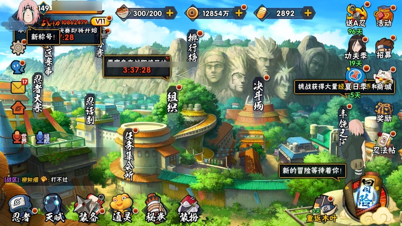 HYBSY315934火影忍者账号详情图2 HYBSY315934火影忍者账号详情图2