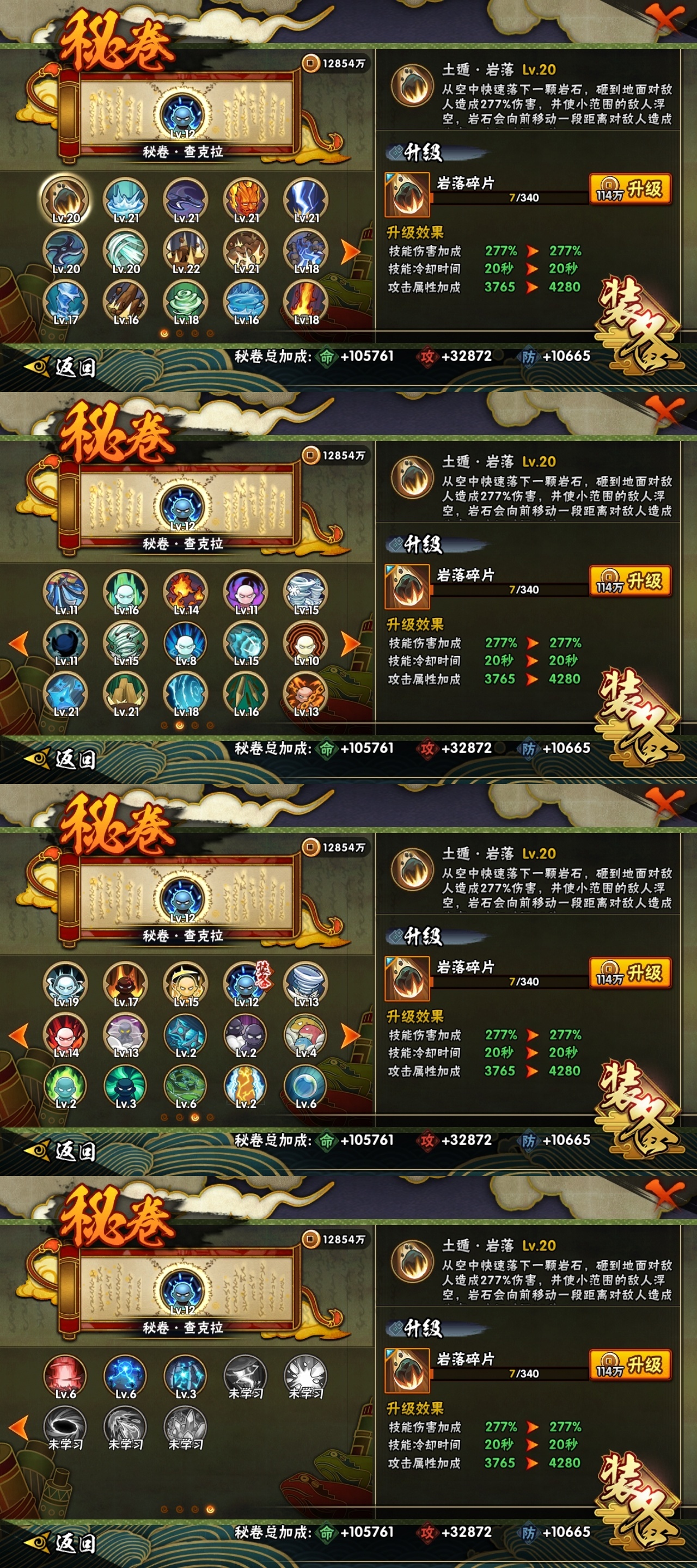 HYBSY315934火影忍者账号详情图10 HYBSY315934火影忍者账号详情图10