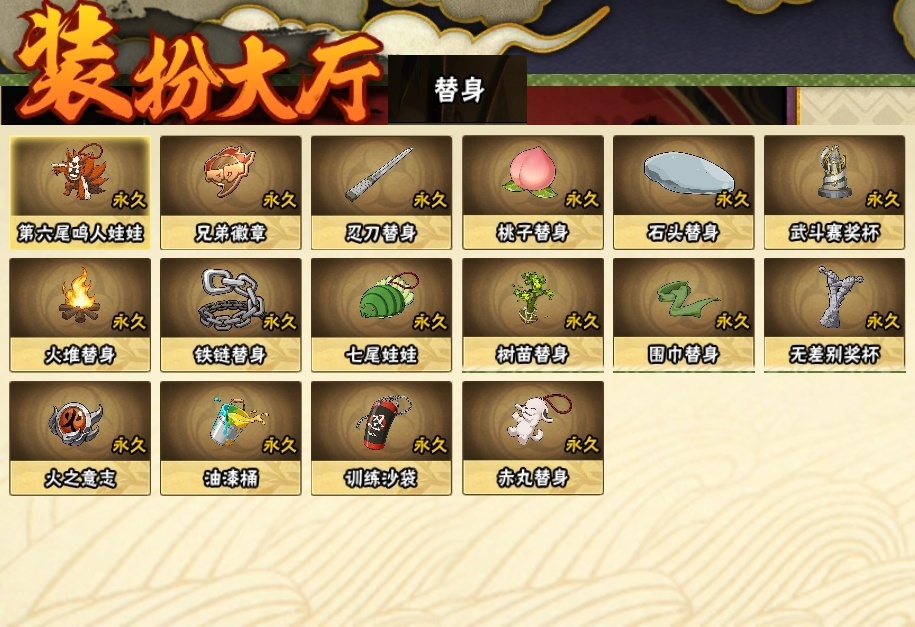 HYBSY315936火影忍者账号详情图22 HYBSY315936火影忍者账号详情图22