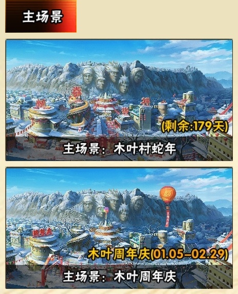 HYBSY315936火影忍者账号详情图25 HYBSY315936火影忍者账号详情图25