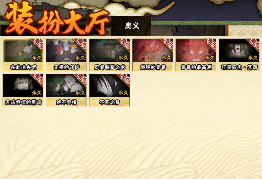 HYBSY315936火影忍者账号详情图20 HYBSY315936火影忍者账号详情图20