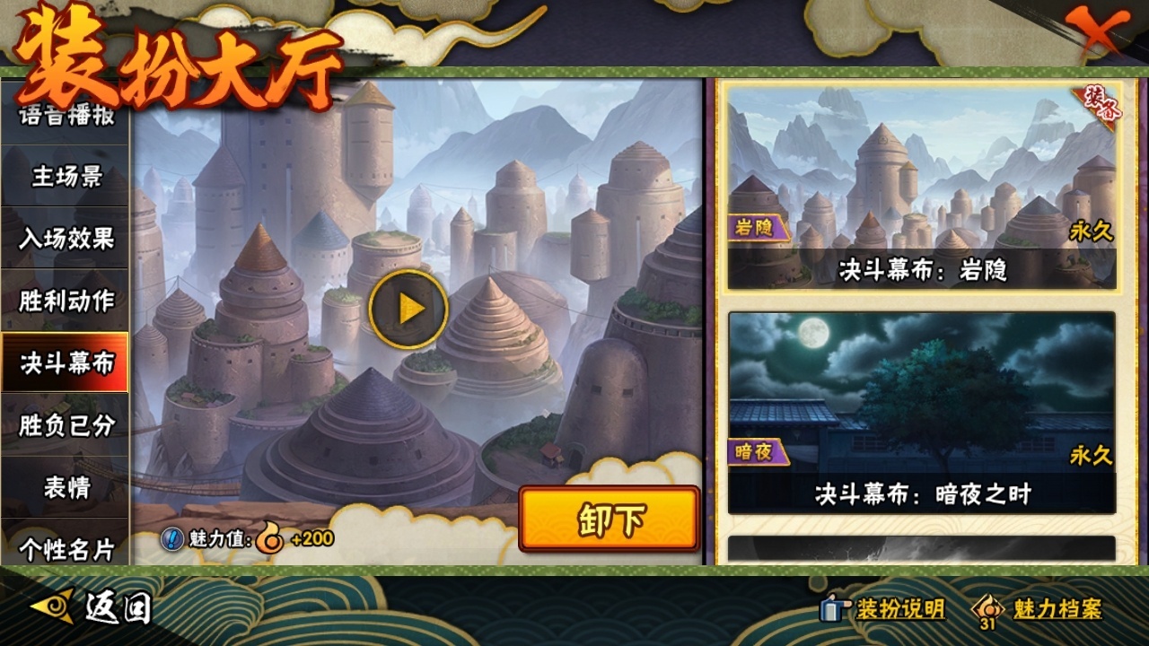 HYBSY315936火影忍者账号详情图23 HYBSY315936火影忍者账号详情图23