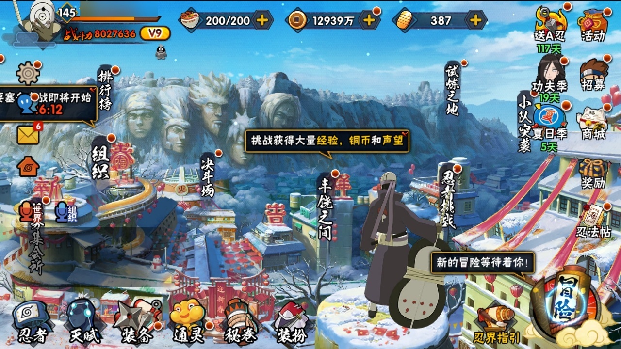HYBSY315936火影忍者账号详情图2 HYBSY315936火影忍者账号详情图2