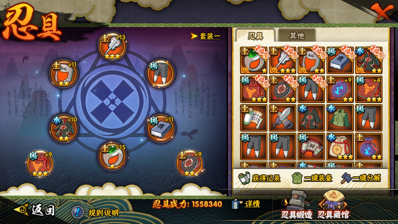 HYBSY315936火影忍者账号详情图8 HYBSY315936火影忍者账号详情图8