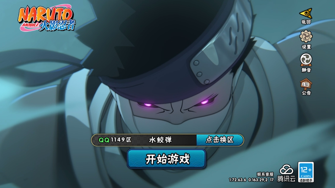 火影忍者账号安卓QQ[10160459]14S！实名: 可修改 贵族等级: V9 S忍数: 14 A忍数: 29 战力值(万): 802 S级忍者: 宇智波斑「秽土转生」,千手扉间「秽土转生」,纲手「百豪」,佩恩「天道」