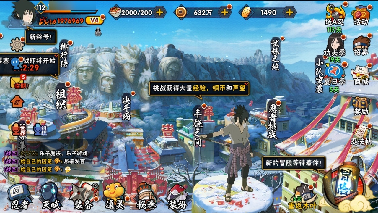 HYCMW315985火影忍者账号详情图4