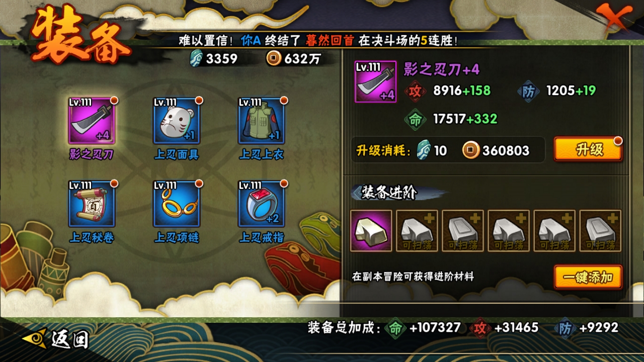 HYCMW315985火影忍者账号详情图14